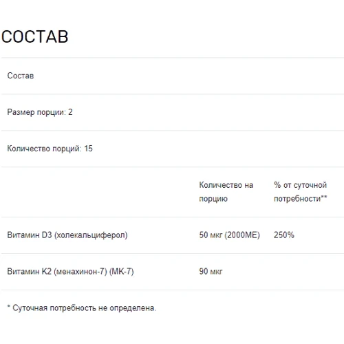 Carlson Labs Vitamin D3 + K2, 50 mcg (2000 IU) + 90 mcg, 30 Vegetarian Capsules (CAR-10600): Форма випуску капсули