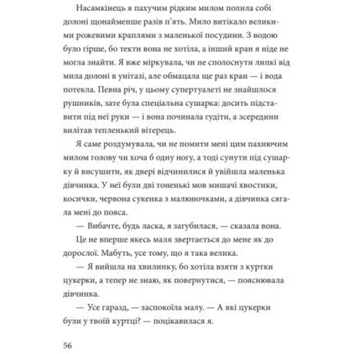 Рената Пйонтковська: Кітіха: Виробник Урбіно