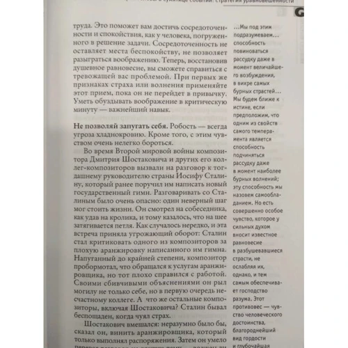 33 стратегії війни: Кількість сторінок 896