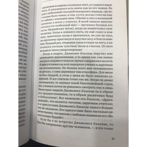 Рінпоче Сог'ял: Тибетська книга життя і смерті: Автор Сог'ял Рінпоче
