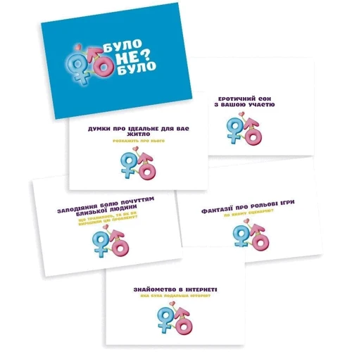 Романтическая игра FlixPlay «Було або не було?» для пар (UA)