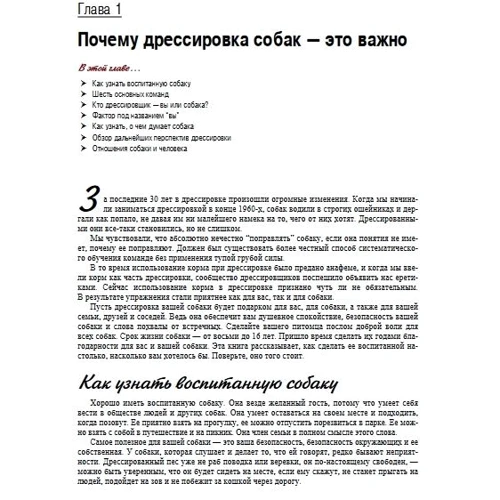 Джек Волхард, Венди Волхард: Дрессировка собак для чайников (2-е издание): Производитель Диалектика