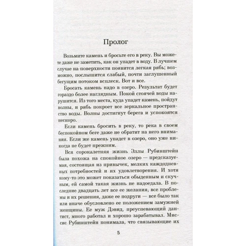 Еліф Шафак. Сорок правил любові: Кількість сторінок 416
