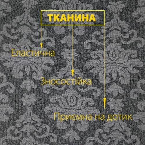 Чехол Love You для кресла жаккардовый серый (82105)