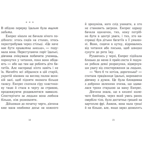 Кендіс Карті-Вільямс: Емпрес і Анія: Количество страниц 208