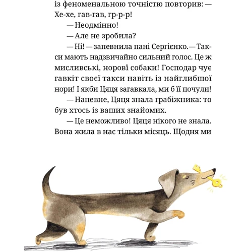 Леся Мовчун: Рожевий записник детектива Стасика: Жанр Сказки