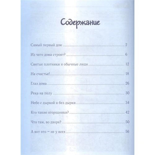 Світлана Лаврова: Від печери до хмарочоса Житла народів світу: Обкладинка Твердая