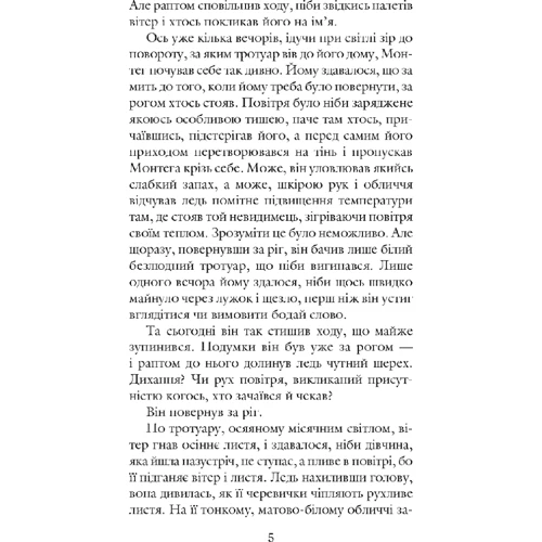 Рей Бредбері: 451 ° за Фаренгейтом: ISBN 978-966-10-1266-9