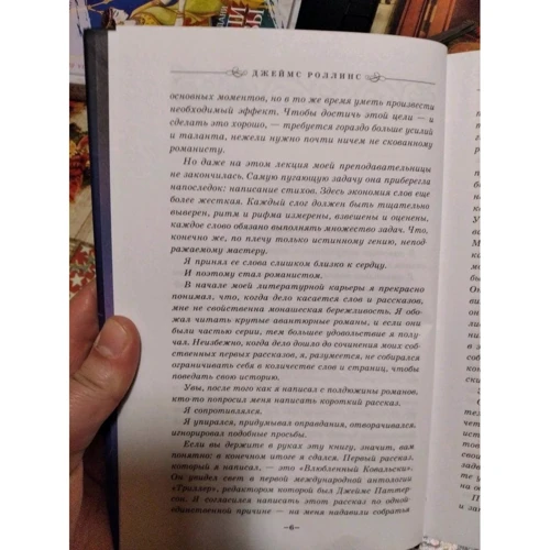 Джеймс Роллинс: Абсолютный доступ: ISBN 978-5-04-116361-7