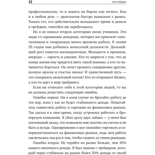 Дмитро Черьомушкін: Шлях трейдера. Як стати мільйонером, торгуючи на фінансових ринках: Виробник Альпіна нон-фікшн