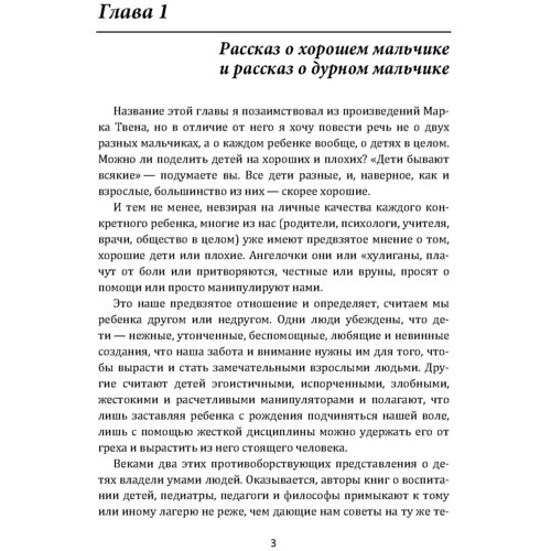 Карлос Гонсалес: Цілуйте мене! Як виховувати дітей із любов'ю: Виробник Сварог