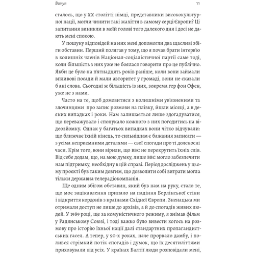 Лоренс Ріс: Аушвіц. «Остаточне рішення» нацистів: Автор Лоренс Риз