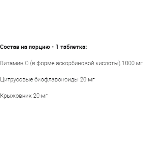 MyProtein Vitamin C Plus, 60 Tablets: Тип Витамин C