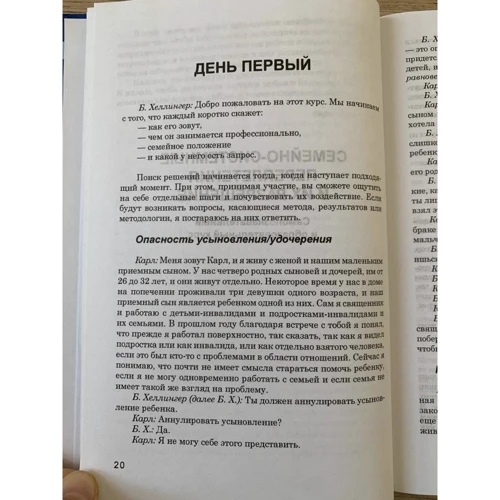 Берт Хеллингер: Порядки любви. Как жизнь и любовь удаются вместе: Количество страниц 360