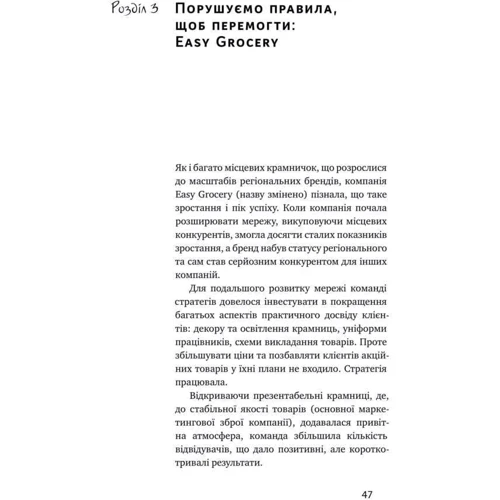 Едді Юн: Суперспожівачі. Швидкий шлях до зростання бренду: Обкладинка Тверда