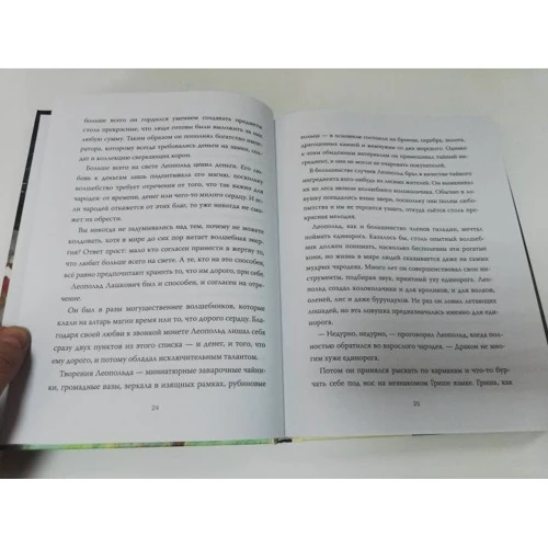 Уейр Гаррет: Мова заклинань: ISBN 978-5-386-12000-9