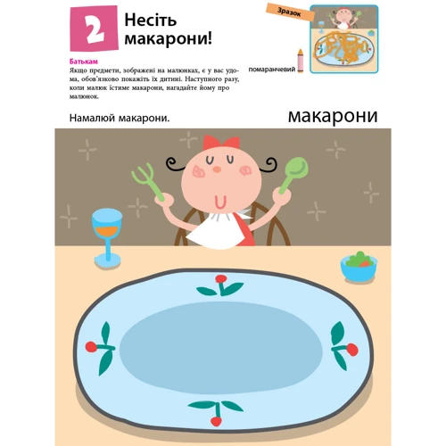 KUMON. Перші кроки. Нумо малювати!: Обложка Мягкая