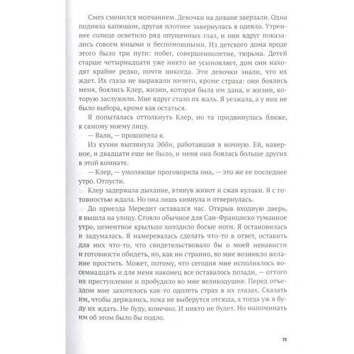 Ванесса Диффенбах: Язык цветов: Обложка Твердая