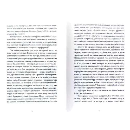 Юрій Андрухович: Радіо Ніч: ISBN 978-617-8024-05-5