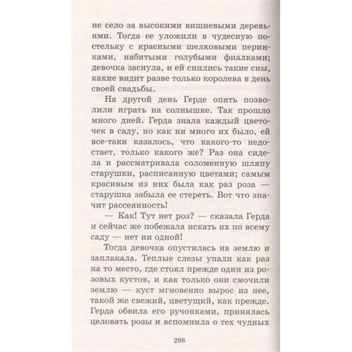 Ханс Кристиан Андерсен: Самые лучшие сказки: Жанр Сказки