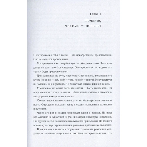 Николь Шнакенберг: Тело заявляющее о себе: Автор Николь Шнакенберг