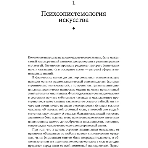 Айн Рэнд: Романтический манифест. Философия литературы: Автор Айн Рэнд