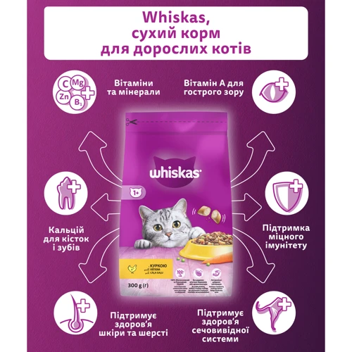 Сухой корм для взрослых кошек Whiskas с курицей 300г (5900951014055): Возраст Взрослые