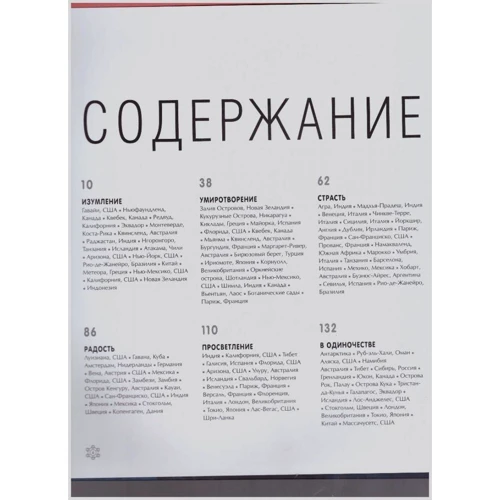 Маршрути твого серця: Виробник Эксмо