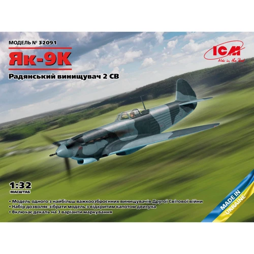 Советский истребитель ICM Як-9К Второй мировой войны