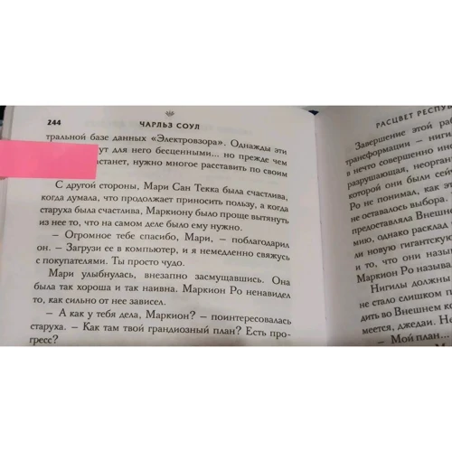 Чарльз Соул: Зоряні війни: Розквіт Республіки. Світло джедаєв: Автор Чарльз Соул