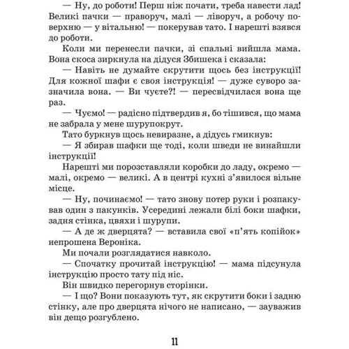 Малгожата Стренковська-Заремба: Філіпек і шалені канікули: Виробник Школа