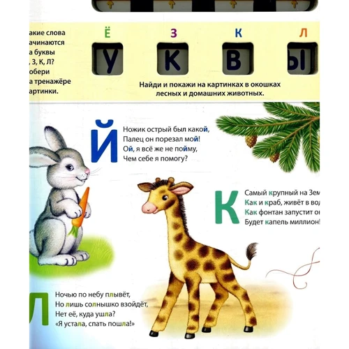 Абетка. букви: Кількість сторінок 8