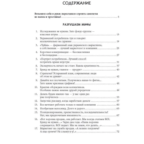 Олексій Філановський: Карго-маркетинг та Україна: Виробник Фабула
