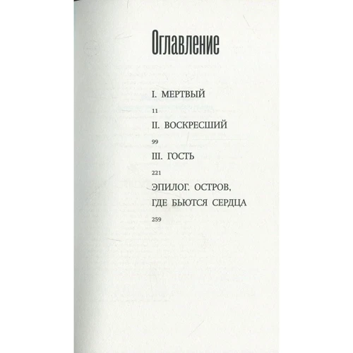 Крістоф Воно-Ді-Біо: Сирена: Виробник Фантом-Пресс