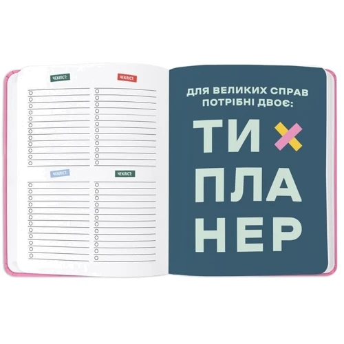 Планер Orner I HAVE A PLAN (рожевий): Производитель Orner
