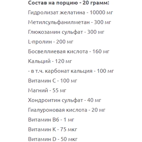 OstroVit Flex Regen Для суставов и связок со вкусом персика и груши 400 г: Форма выпуска Порошок