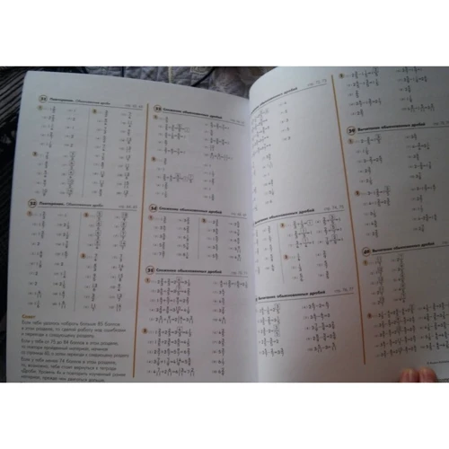 KUMON. Дроби. Уровень 5. Рабочая тетрадь: Обложка Мягкая