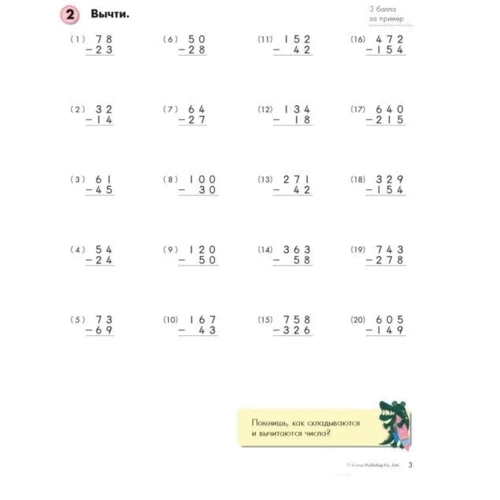KUMON. Математика. Дробу. рівень 4: Кількість сторінок 96