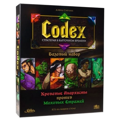 Настольная игра GaGa Games Codex: Базовый набор (Codex: Card-Time Strategy – Core Set) (GG083)