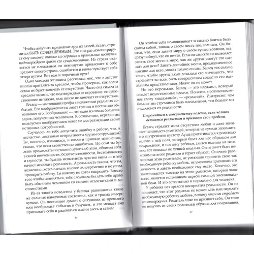 Рак: книга, дающая надежду. Причины, профилактика, пути к исцелению: Количество страниц 224