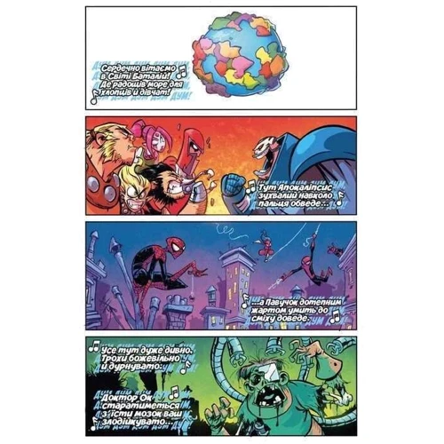 Скотті Янґ: Велетенський Малий Marvel: Месники проти Людей Ікс. Випуск 1: Виробник MAL'OPUS