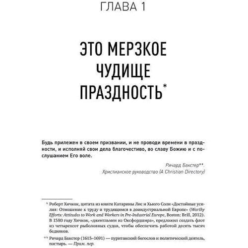 Про користь ліні: Інструкція по продуктивному нічогонероблення: Обкладинка Тверда