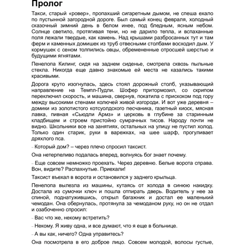 Розамунд Пилчер. збирачі черепашок: ISBN 978-5-389-14060-8