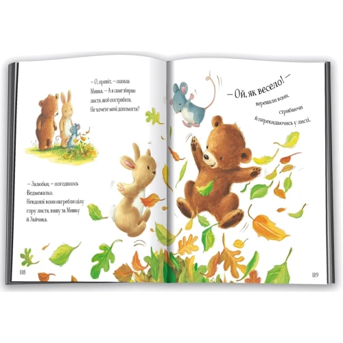 Казки на добраніч: ISBN 978-966-948-509-0