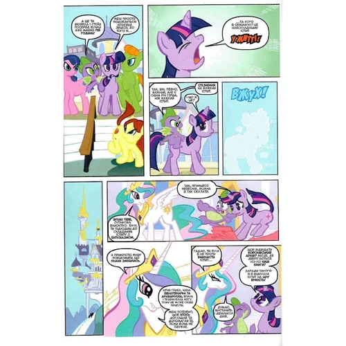 Том Залер: My Little Pony. Герої #1. Сутінкова Блискітка: Обкладинка Мягкая