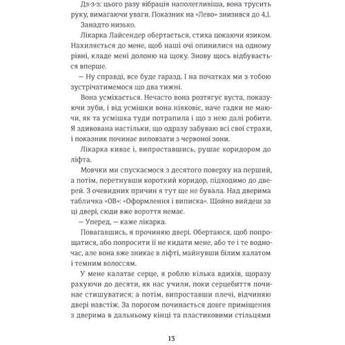 Тері Террі. Перезавантаження: Кількість сторінок 400