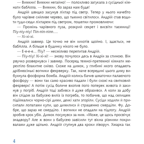 Оксана Давидова: Привидуся: Обложка Твердая