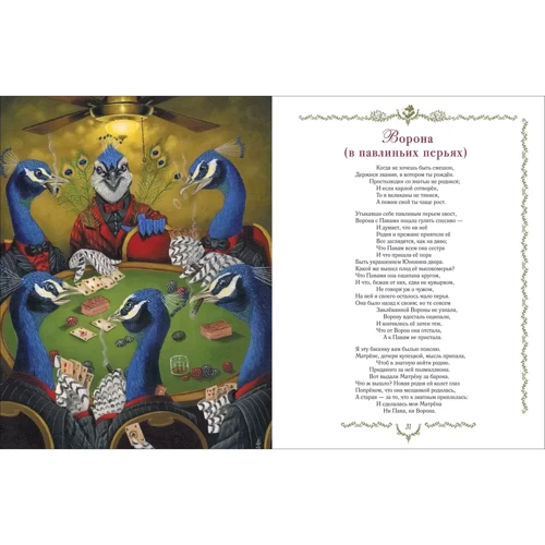 Найкрасивіші байки: ISBN 978-5-353-09812-6