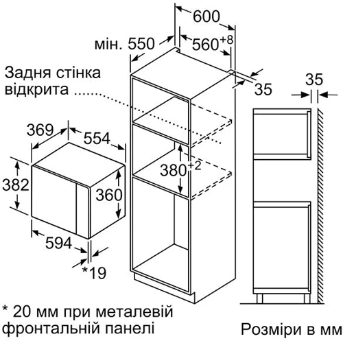 Встраиваемая микроволновая печь Bosch BEL554MW2
