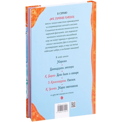 Любимый праздник Новый год: ISBN 978-5-353-07402-1
